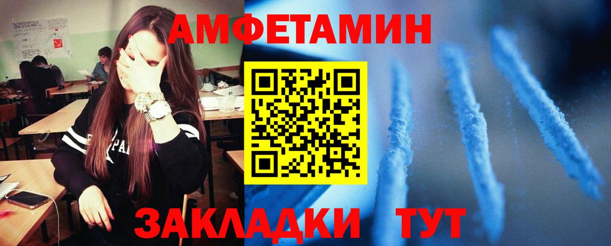 Amphetamine Розовый Новотроицк