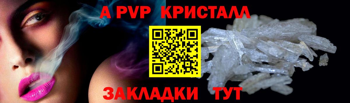 APVP СК КРИС  APVP VHQ  Новотроицк  Вход с VPN  закладка  Альфа ПВП СК КРИС 