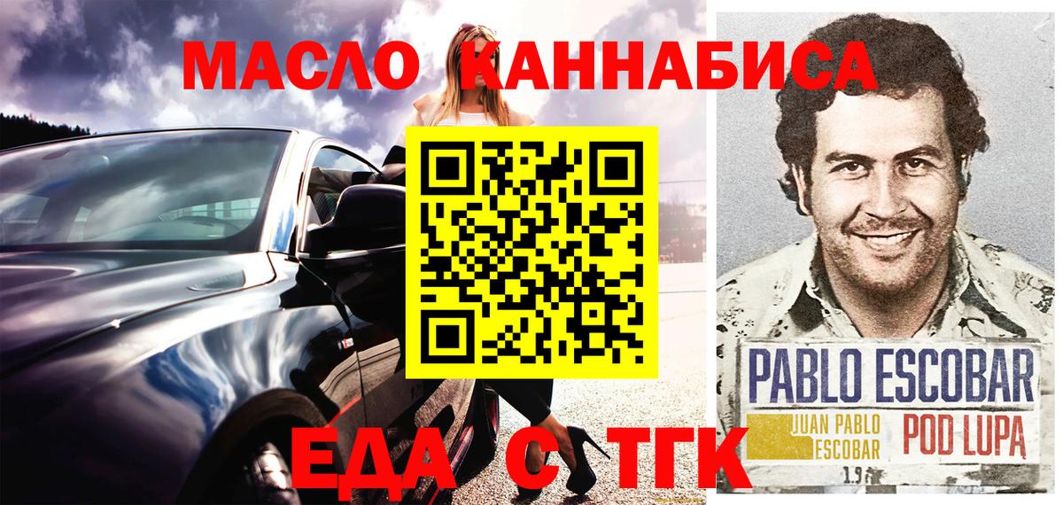 Canna-Cookies марихуана Новотроицк