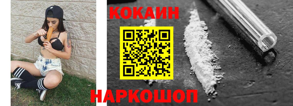Кокаин Columbia Новотроицк