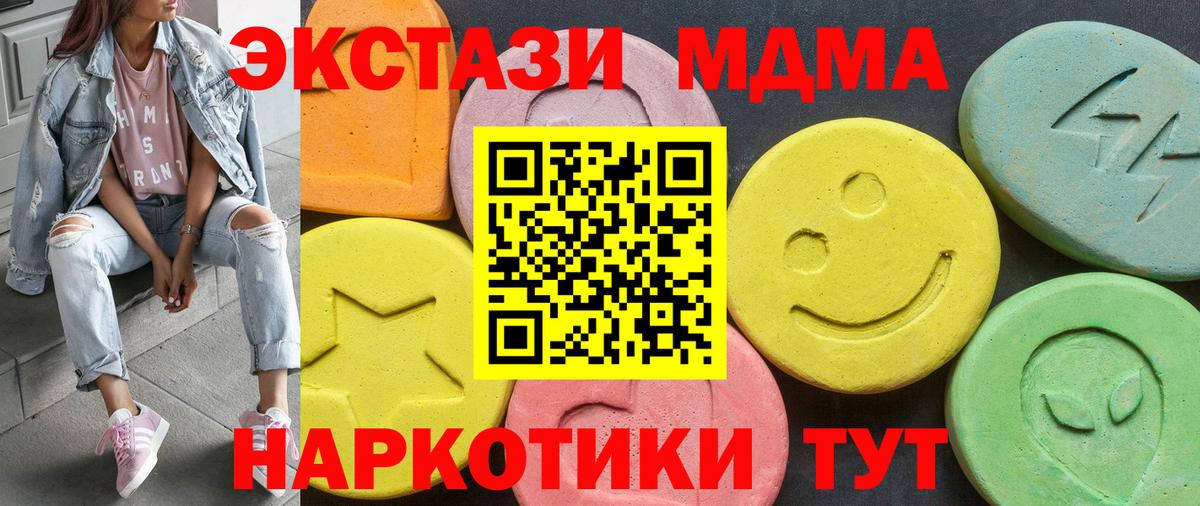 Экстази ешки Новотроицк