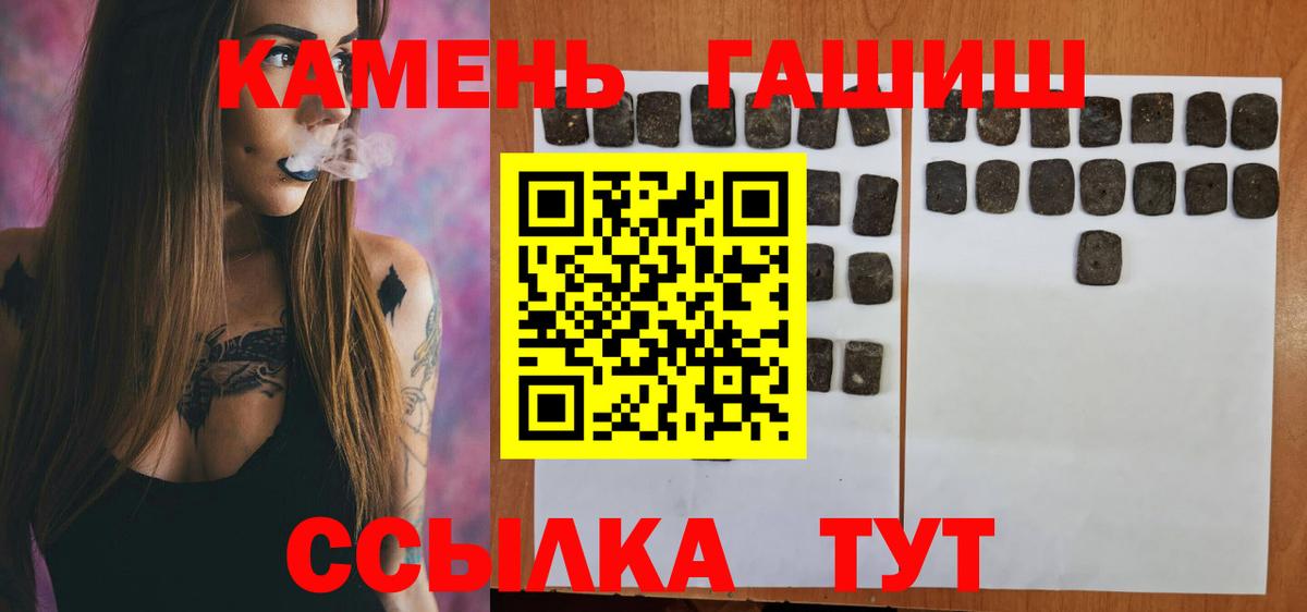 ГАШИШ гашик  ГАШИШ  Новотроицк  как найти закладки  Гашиш VHQ  Вход с VPN 