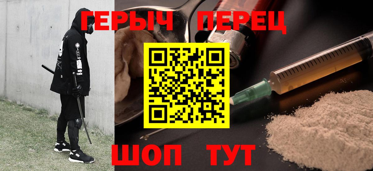 ГЕРОИН Афган Новотроицк