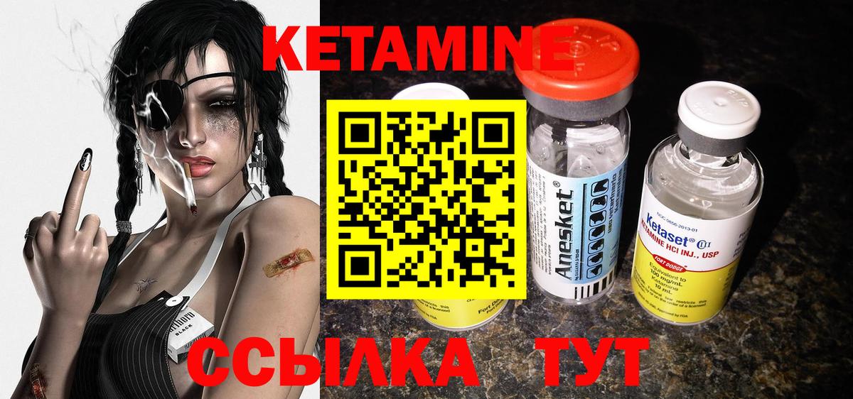 даркнет официальный сайт  КЕТАМИН VHQ  Вход с VPN  Новотроицк  Кетамин ketamine 