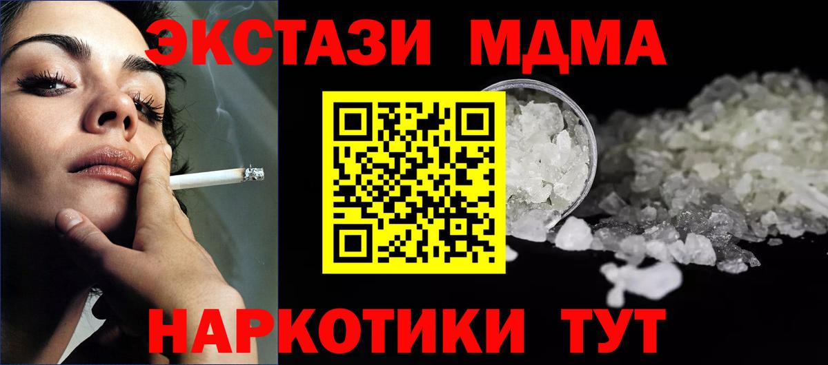 MDMA crystal  МДМА Molly  МДМА  Новотроицк  Вход с VPN 