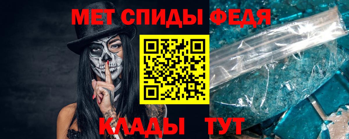 Первитин кристалл Новотроицк