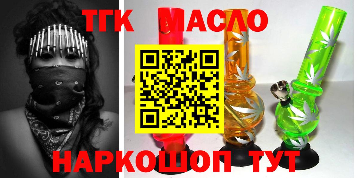 ТГК Wax  Вход с VPN  Новотроицк 